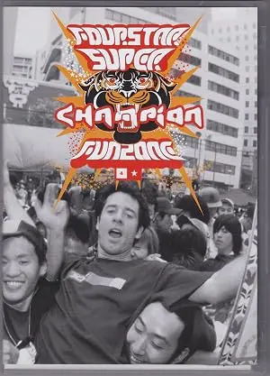 Super Champion Funzone (2005)