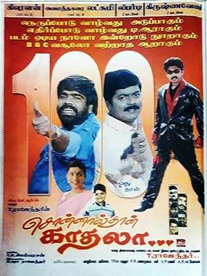 Sonnal Thaan Kaadhala (2001)
