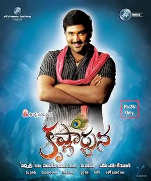 Krishnarjuna (2008)