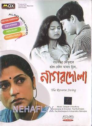 Nagordola (2005)