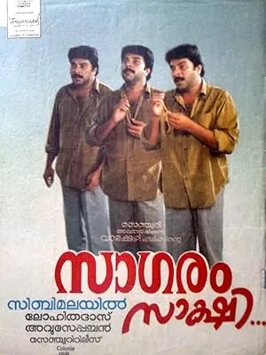 Sagaram Sakshi (1994)