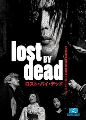 Lost By Dead (2002)