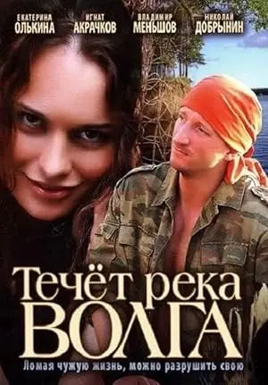Techet Reka Volga (2009)
