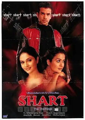 Shart: The Challenge (2004)