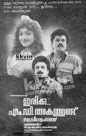 Irikku M.D. Akathundu (1991)