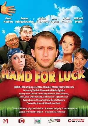 Ruka Na Schaste (2008)