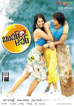 Bumper Offer (2009)
