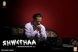 Shwethaa (2017)