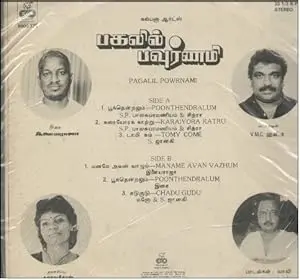 Pagalil Pournami (1990)