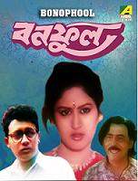 Bonophool (1994)