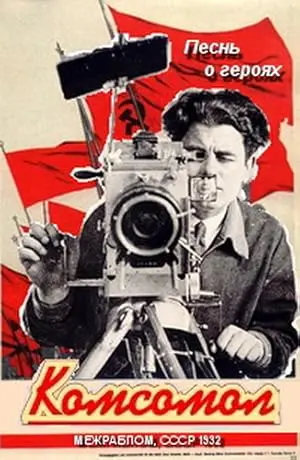 Song Of Heroes (1932)