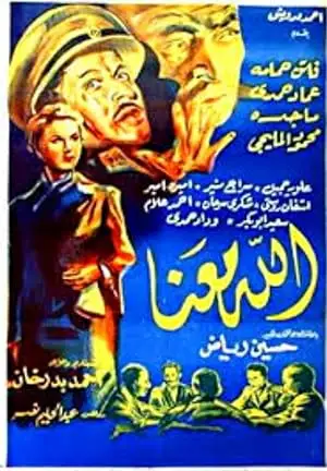 Allah Maana (1955)