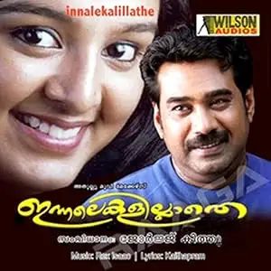 Innalekalillathe (1997)