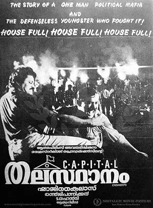 Thalasthanam (1992)