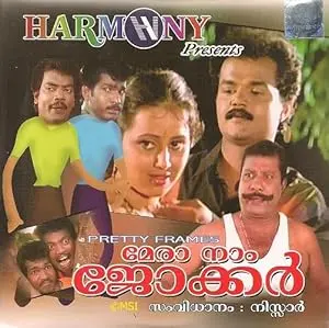 Mera Naam Joker (2000)