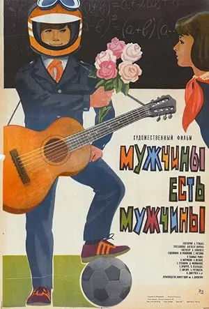 Muzhchiny Est Muzhchiny (1985)
