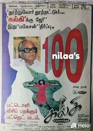 Kalki (1996)