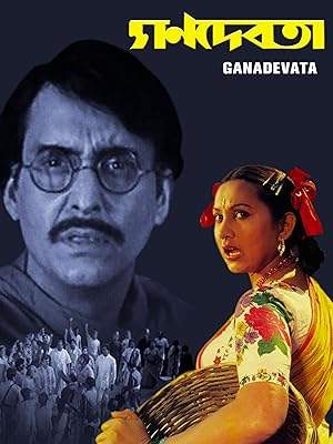 Ganadevata (1978)