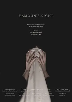 Hamoun's Night (2020)