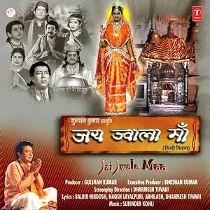 Jai Jwala Maa (2000)