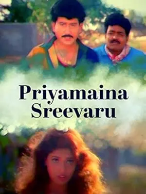 Priyamaina Srivaaru (1997)