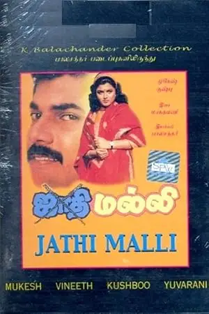 Jathi Malli (1993)