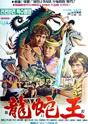 Yongsawang (1976)