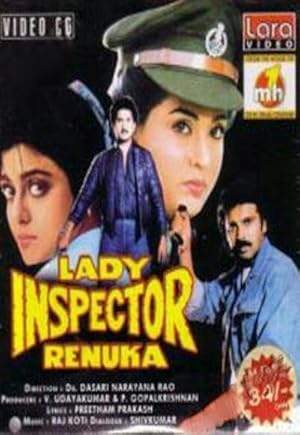 Lady Inspector Renuka (1991)