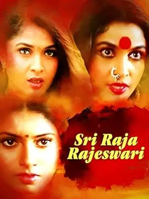 Sri Raja Rajeswari (2001)