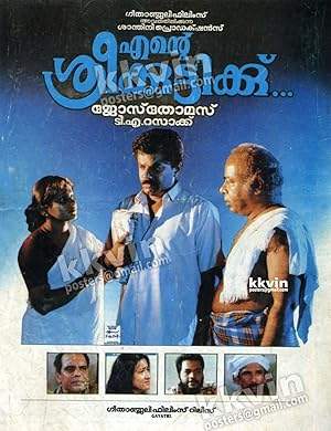 Ente Sreekuttikku (1993)