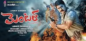 Mental Police (2016)