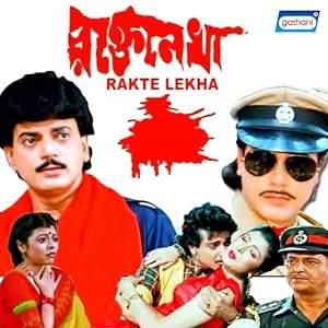 Raktalekha (1992)