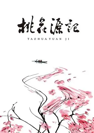 The Legend Of Shangri-la (2006)