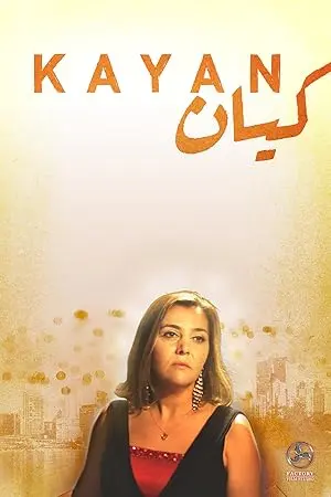 Kayan (2013)