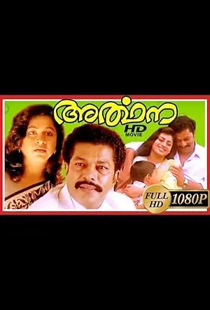 Arthana (1993)