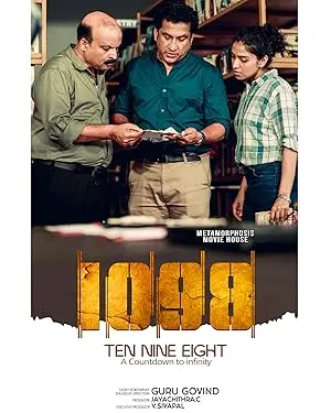 1098 Ten, Nine, Eight: A Countdown To Infinity (2025)