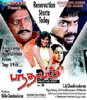 Pandhayam (2008)