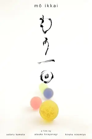 Mo Ikkai (2012)