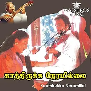 Kaathirukka Neramillai (1993)