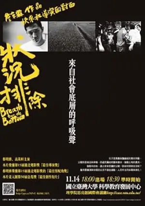 A Breath From The Bottom (2012)