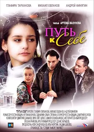 Way To Yourself (2010)