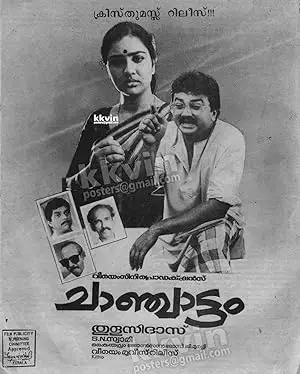 Chanchattam (1991)
