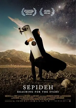 Sepideh (2013)