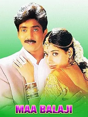 Maa Balaji (1999)