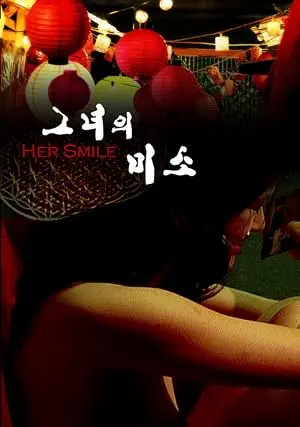 Her Smile (2007)