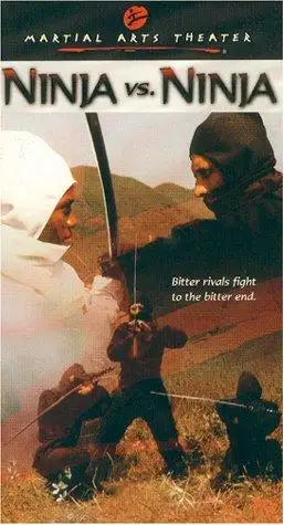 Ninja Vs. Ninja (1987)