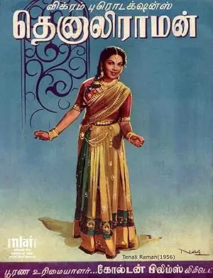 Tenali Raman (1956)