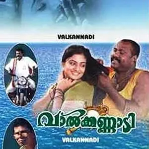 Valkannadi (2002)