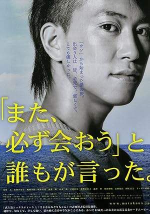 The Road Less Travelled (2013)