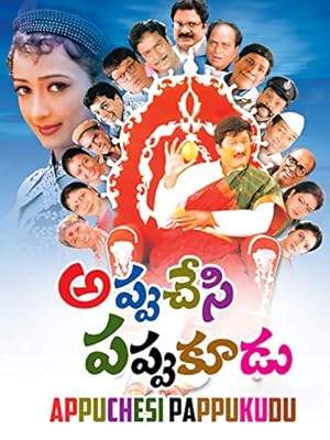 Appuchesi Pappukudu (2008)